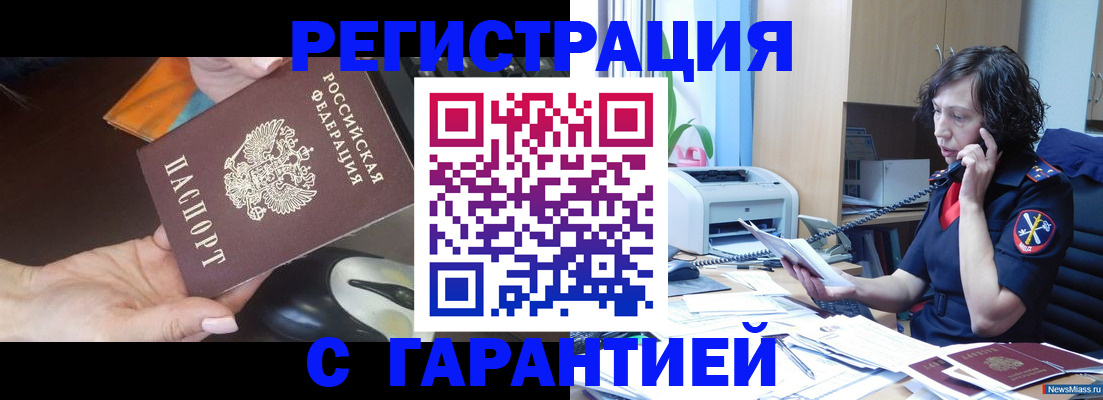 купить прописку в Валдае