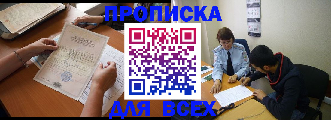 регистрация в Валдае