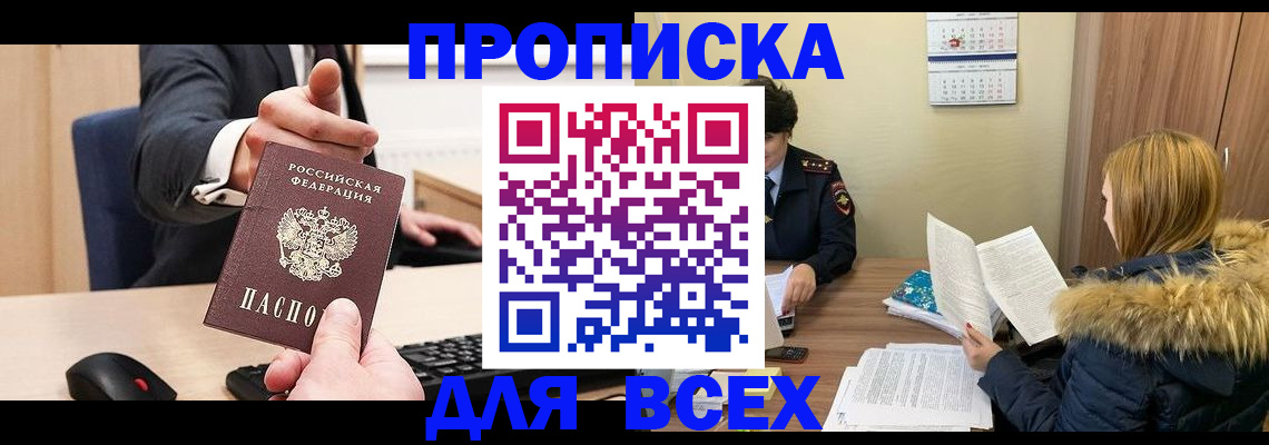 временная регистрация поиск в Валдае