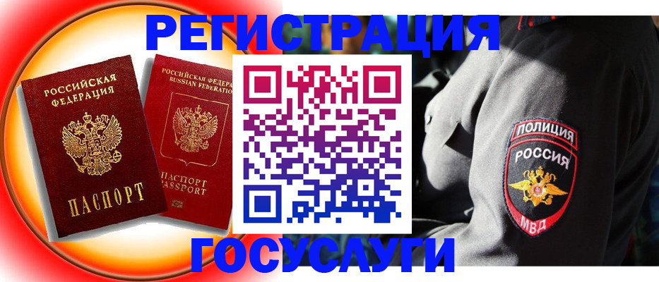 временная регистрация купить в Валдае