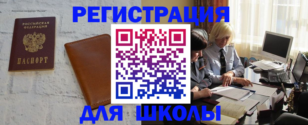 временная регистрация собственник в Валдае