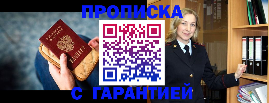 прописка для кредита в Валдае