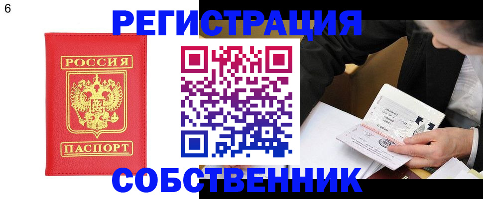 временная регистрация поиск в Валдае