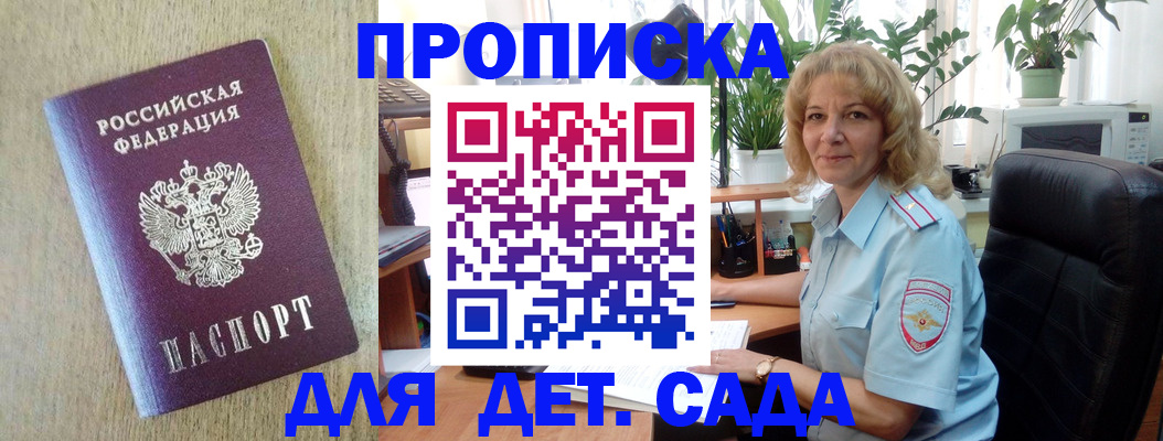 временная регистрация купить в Валдае