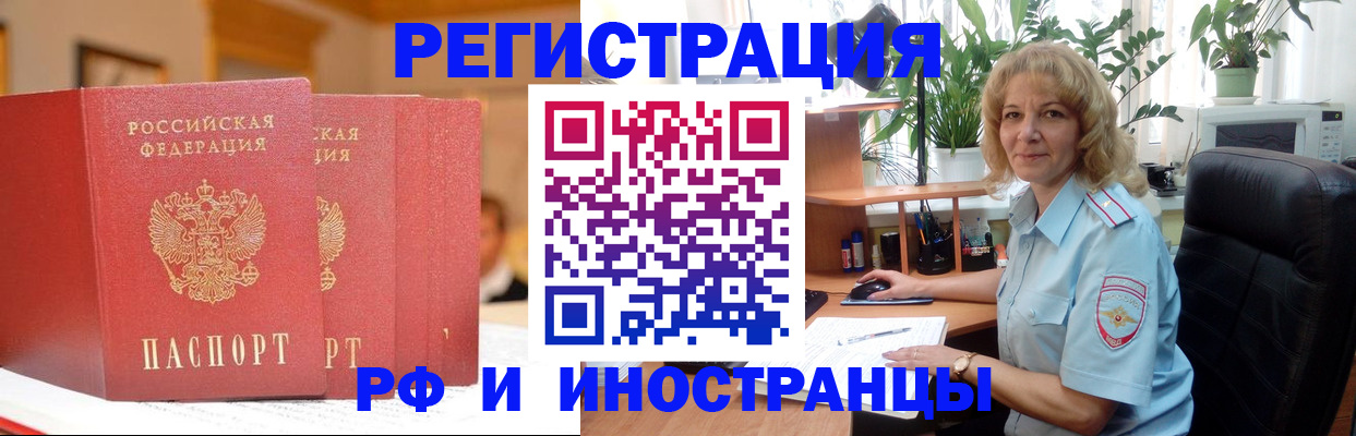 временная регистрация для всех в Валдае