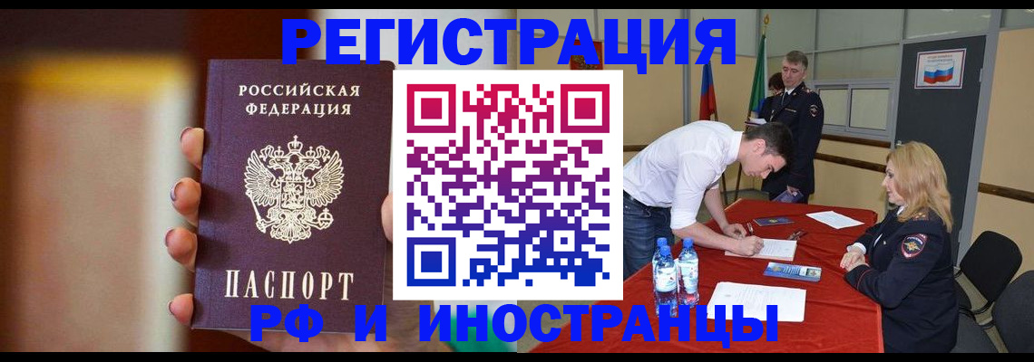 прописка от собственника в Валдае